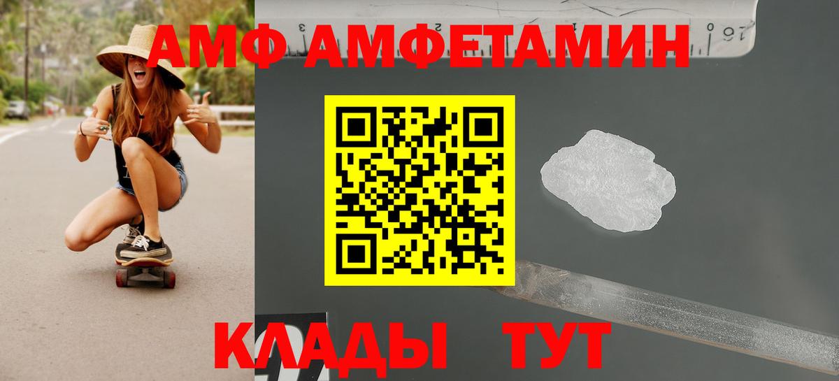 Кушва  АМФ  Вход с VPN  АМФЕТАМИН Розовый  Amphetamine 