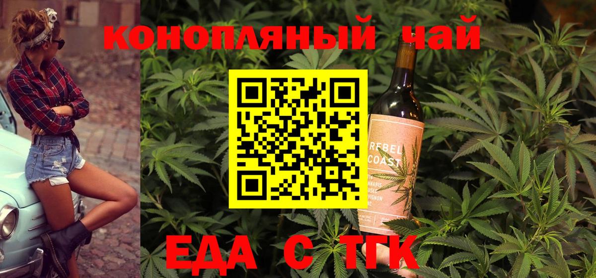 Печенье с ТГК конопля  Вход с VPN  Кушва 