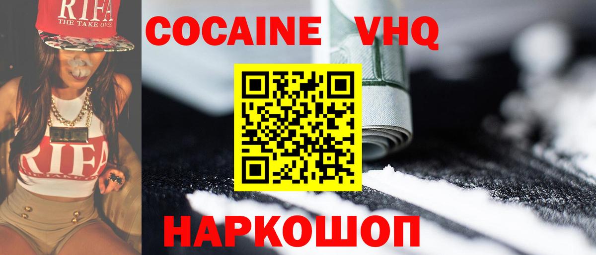 Кушва  COCAIN VHQ  КОКАИН Columbia  Вход с VPN 