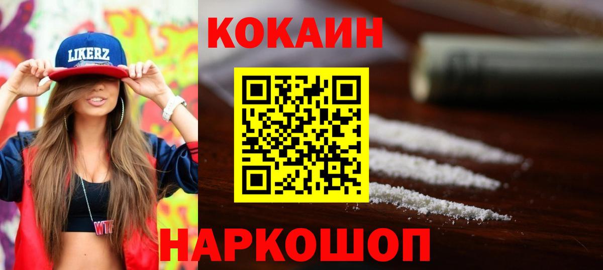 КОКАИН FishScale Кушва