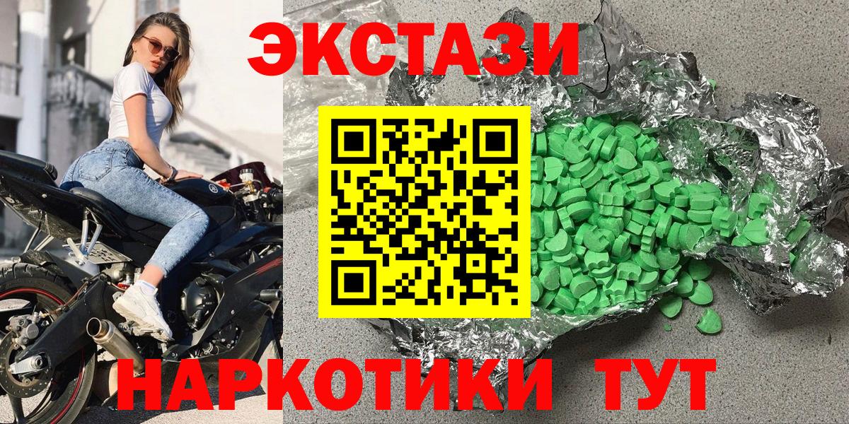 ЭКСТАЗИ  Ecstasy ешки  Вход с VPN  ЭКСТАЗИ таблы  Кушва 