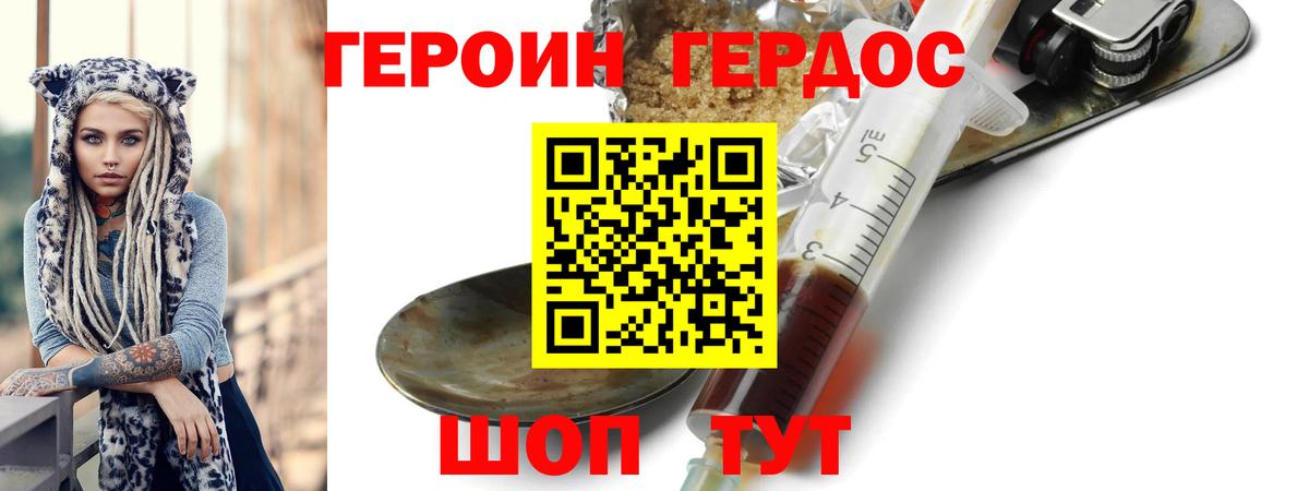 ГЕРОИН  Вход с VPN  Кушва  ГЕРОИН хмурый 