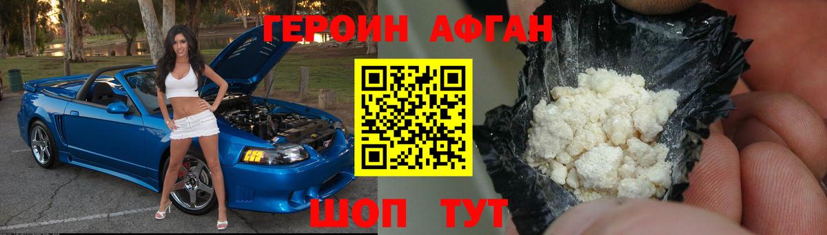 ГЕРОИН VHQ Кушва