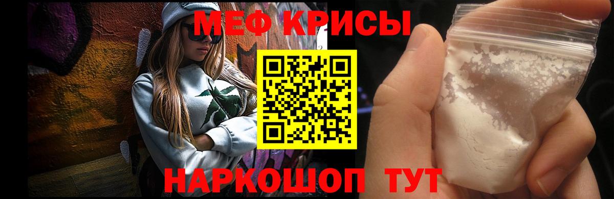 Мефедрон мука Кушва