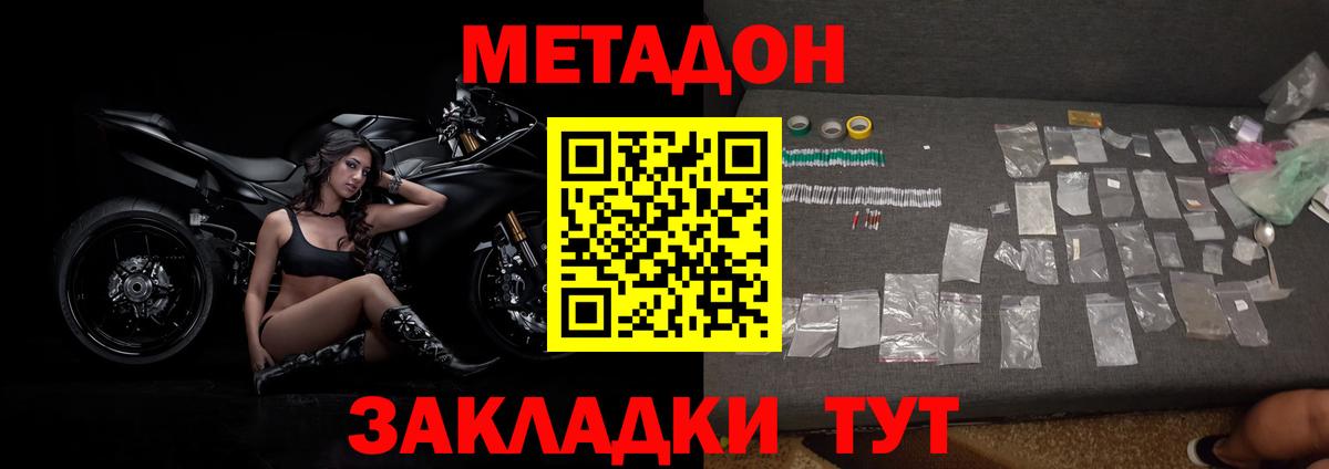 МЕТАДОН белоснежный  Метадон мёд  Кушва  Вход с VPN 