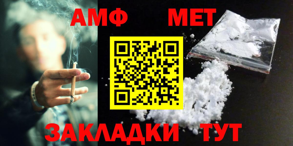 Метамфетамин витя Кушва