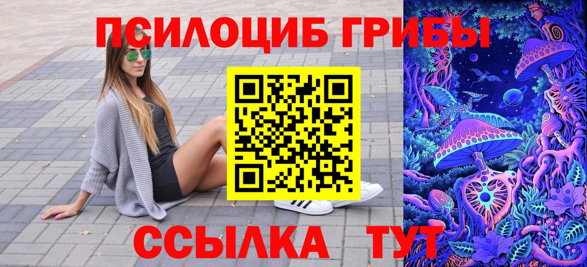 Кушва  Галлюциногенные грибы GOLDEN TEACHER  Псилоцибиновые грибы ЛСД  Вход с VPN 